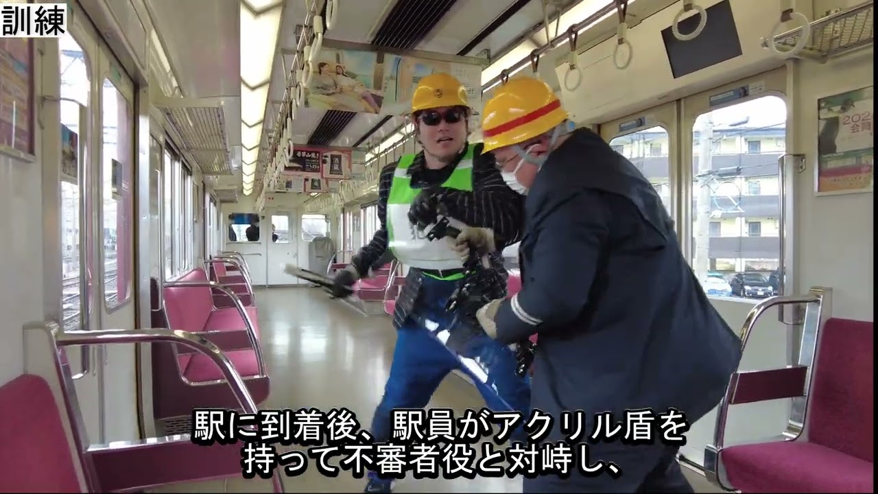 走行中の電車内に「刃物男」　傷害事件想定し訓練　近鉄名張駅で