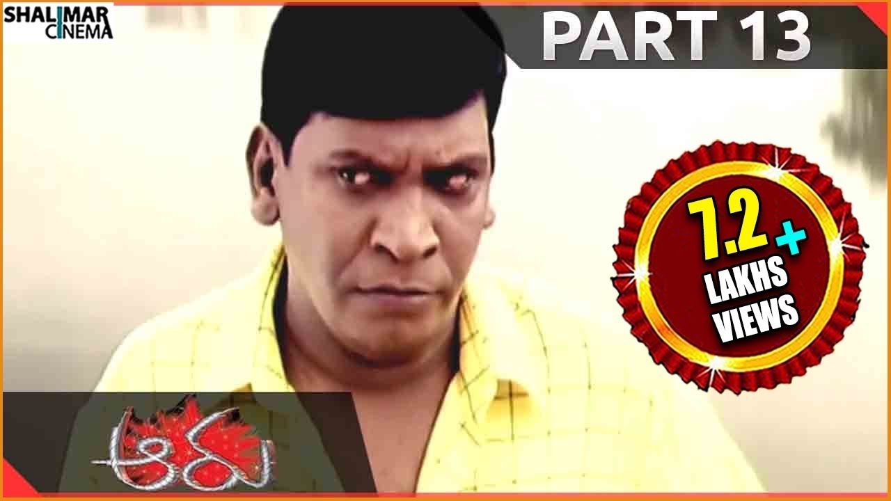 Aaru Telugu Movie || Part 14/14 || Surya, Trisha || Shalimarcinema