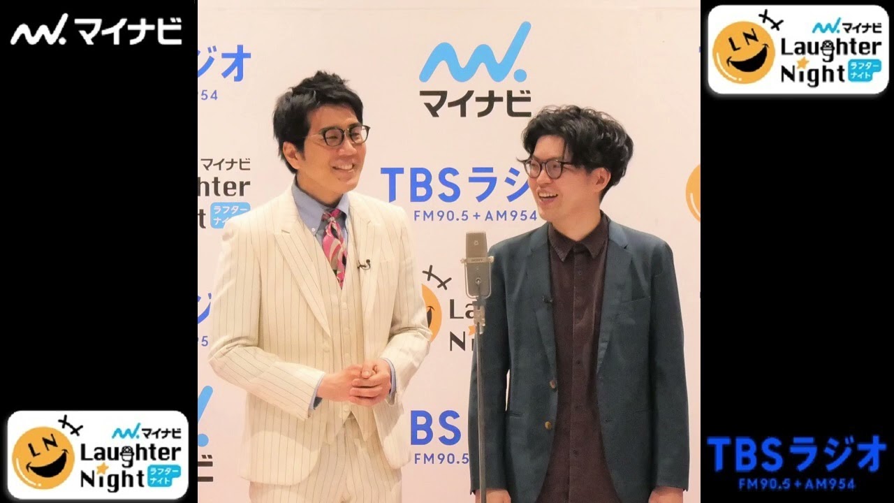 2022/06/10 ★今週の一番【ヤーレンズ（ケイダッシュ）】ＴＢＳラジオ「マイナビLaughter Night」