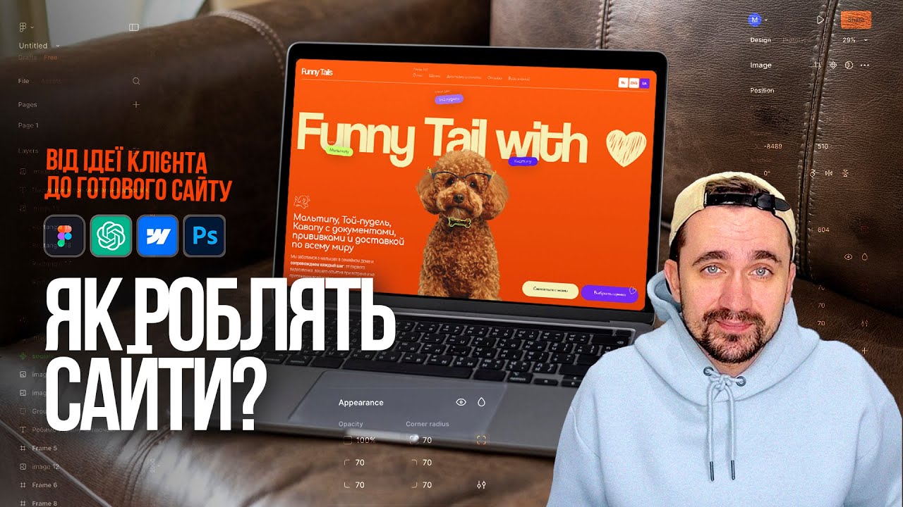 Розробка сайту — весь процес створення сайту за 10 хвилин | Webflow, Figma