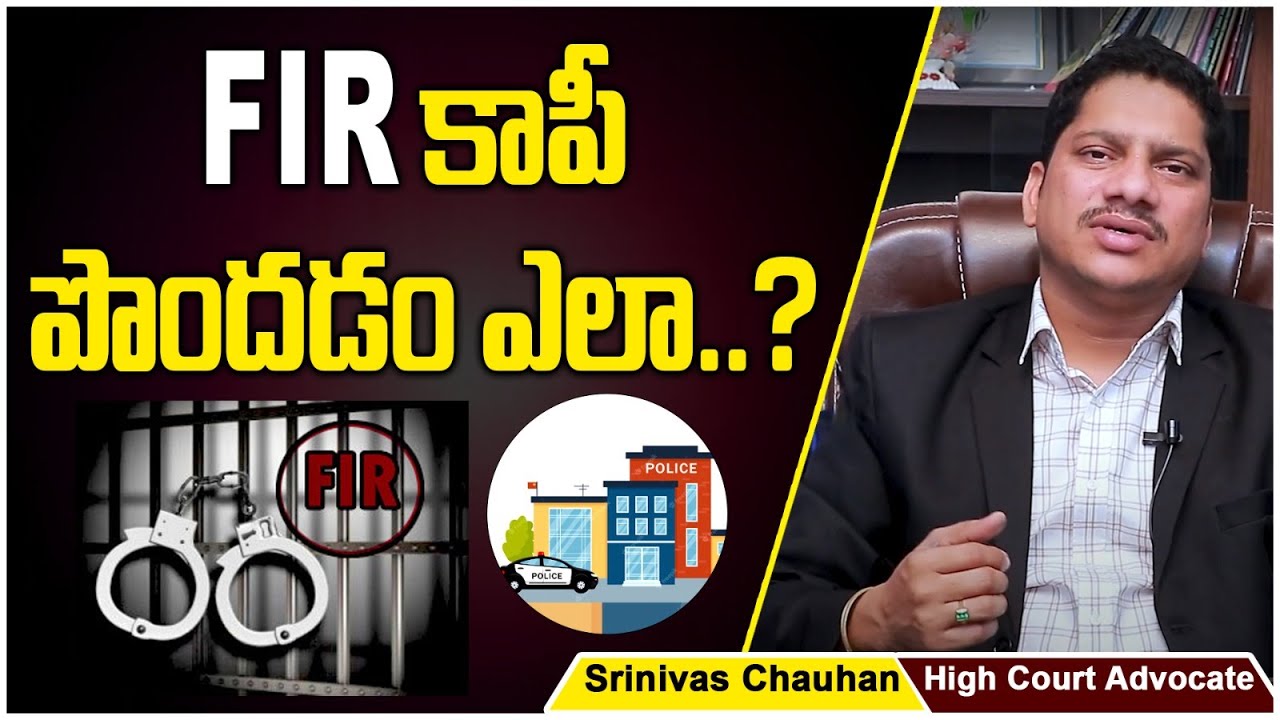How To Get FIR Copy In Police Station | Advocate Srinivas Chauhan About CRPC Section 154