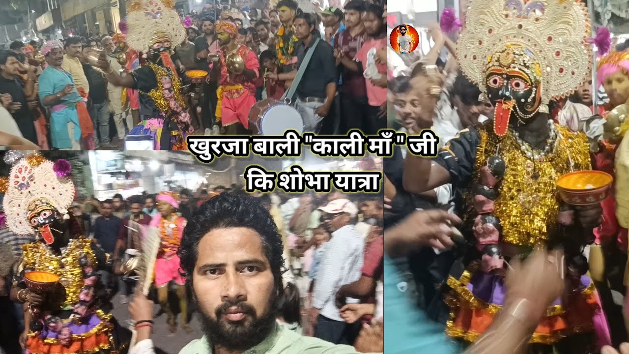 खुरजा बाली 