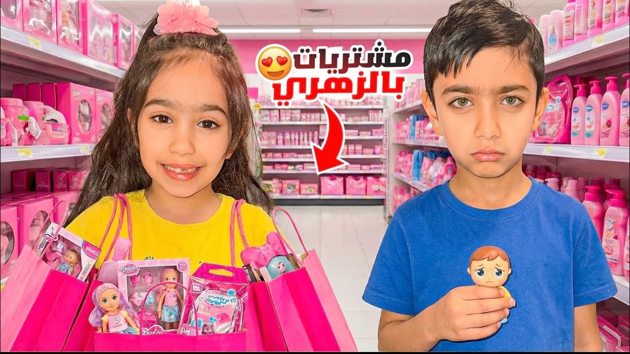 مشتريات تحدي سيلينا وأمير لون وردي🩷🩷سيلينا عملتنا مفاجاءه كبيره😍Selena-amir@