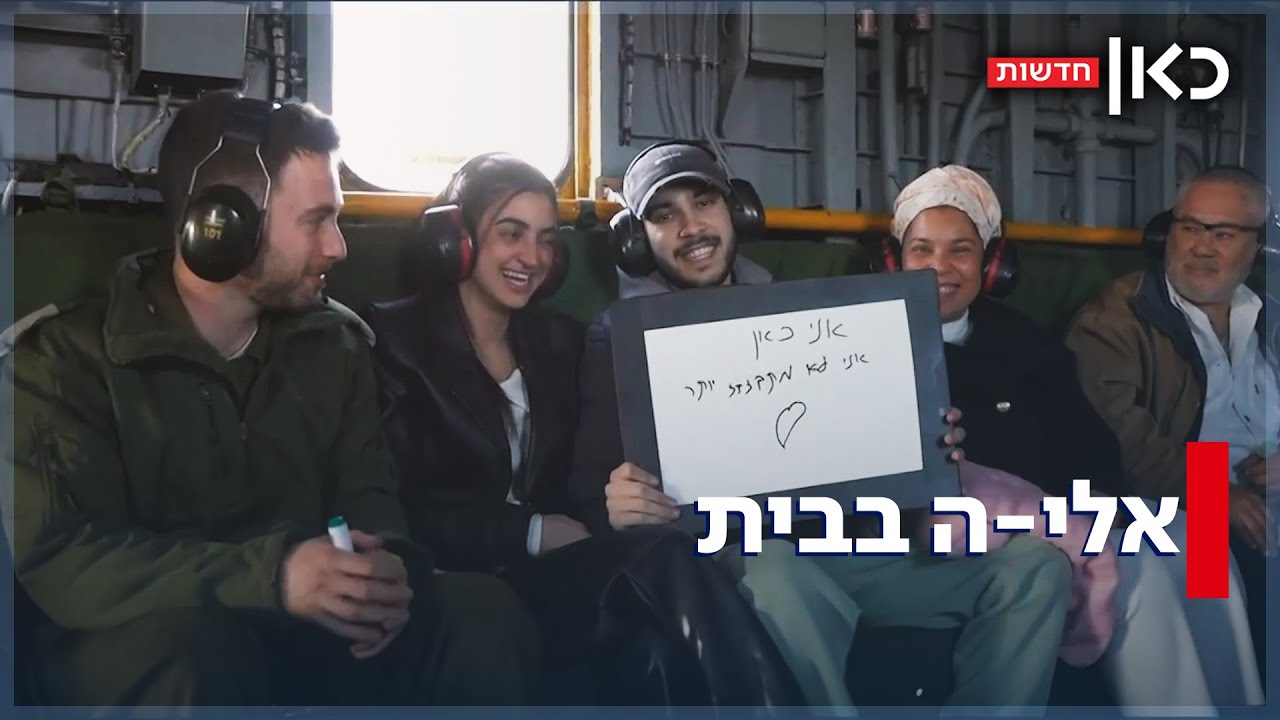 שוחרר מהשבי וגילה שזוגתו שרדה את הטבח: אלי-ה כהן חזר הביתה