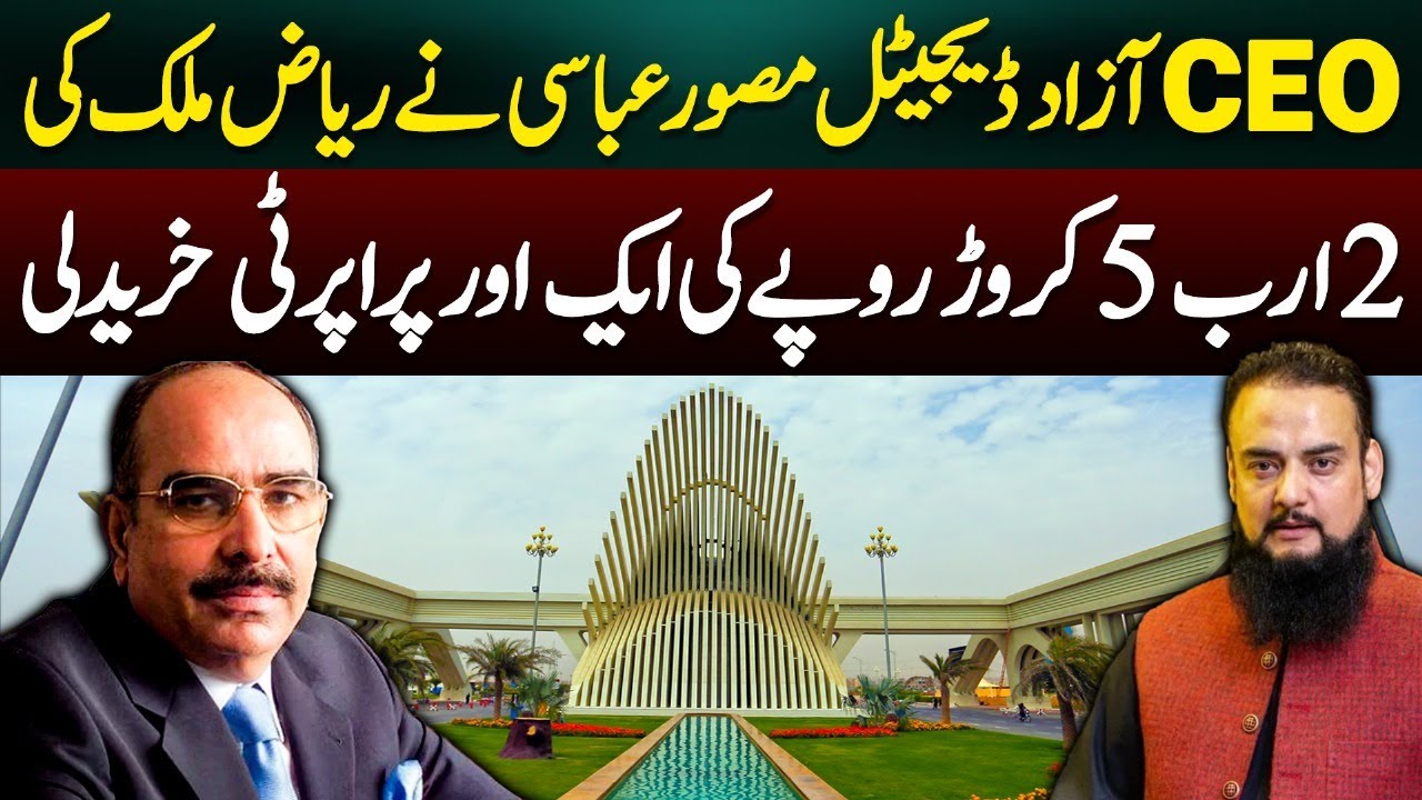 Musawar Abbasi Buys Another Property Worth Rs 2.05 Billion | Big Deal in Bahria Town