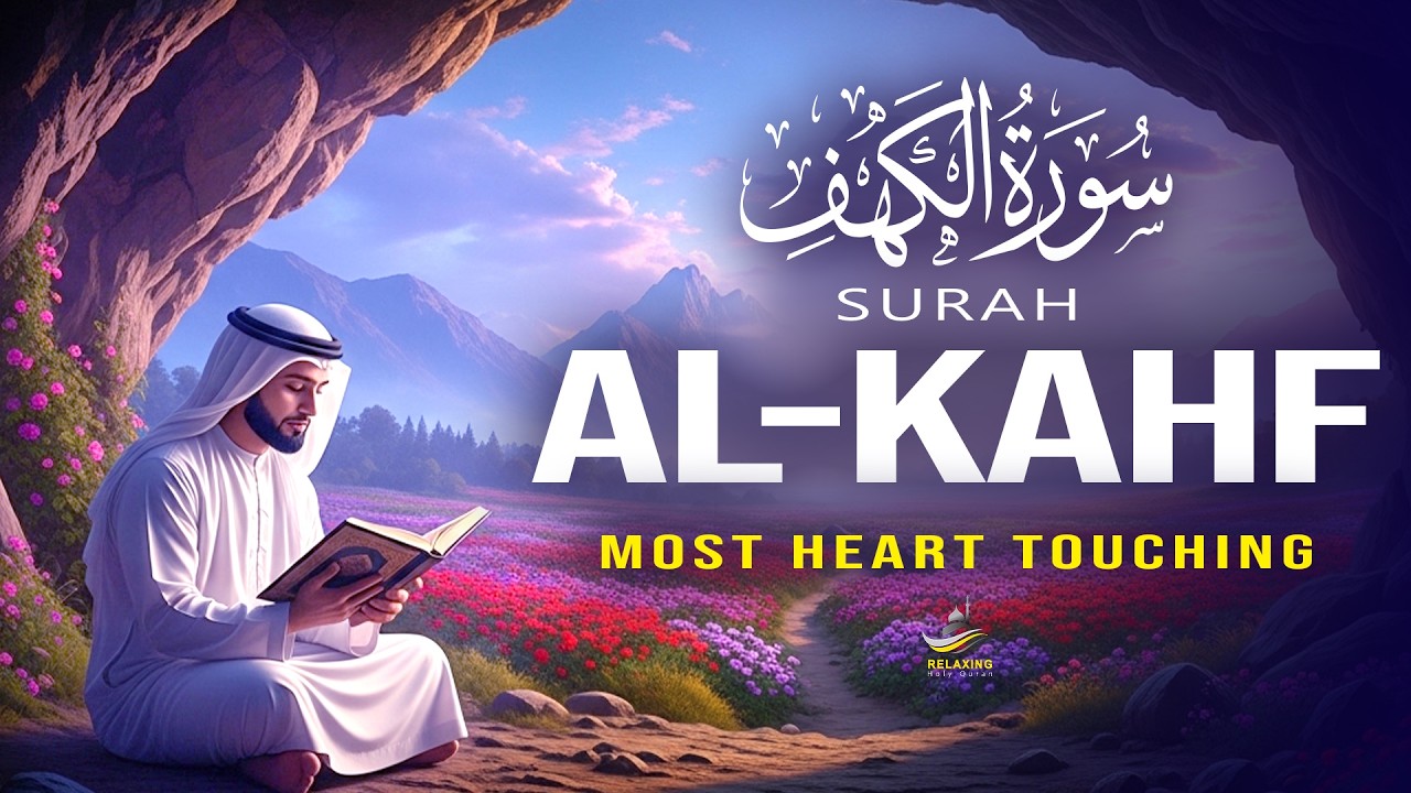 Surah Al Kahf (سورة الكهف) | Most Heart Touching And Calming Quran Recitation | Recited By Alaa Aqel