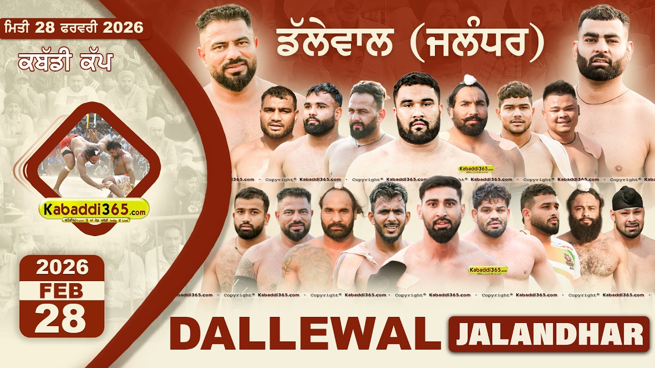 🔴[Live] Dallewal (Jalandhar) Kabaddi Tournament 28 Feb 2026 | Kabaddi Live Today
