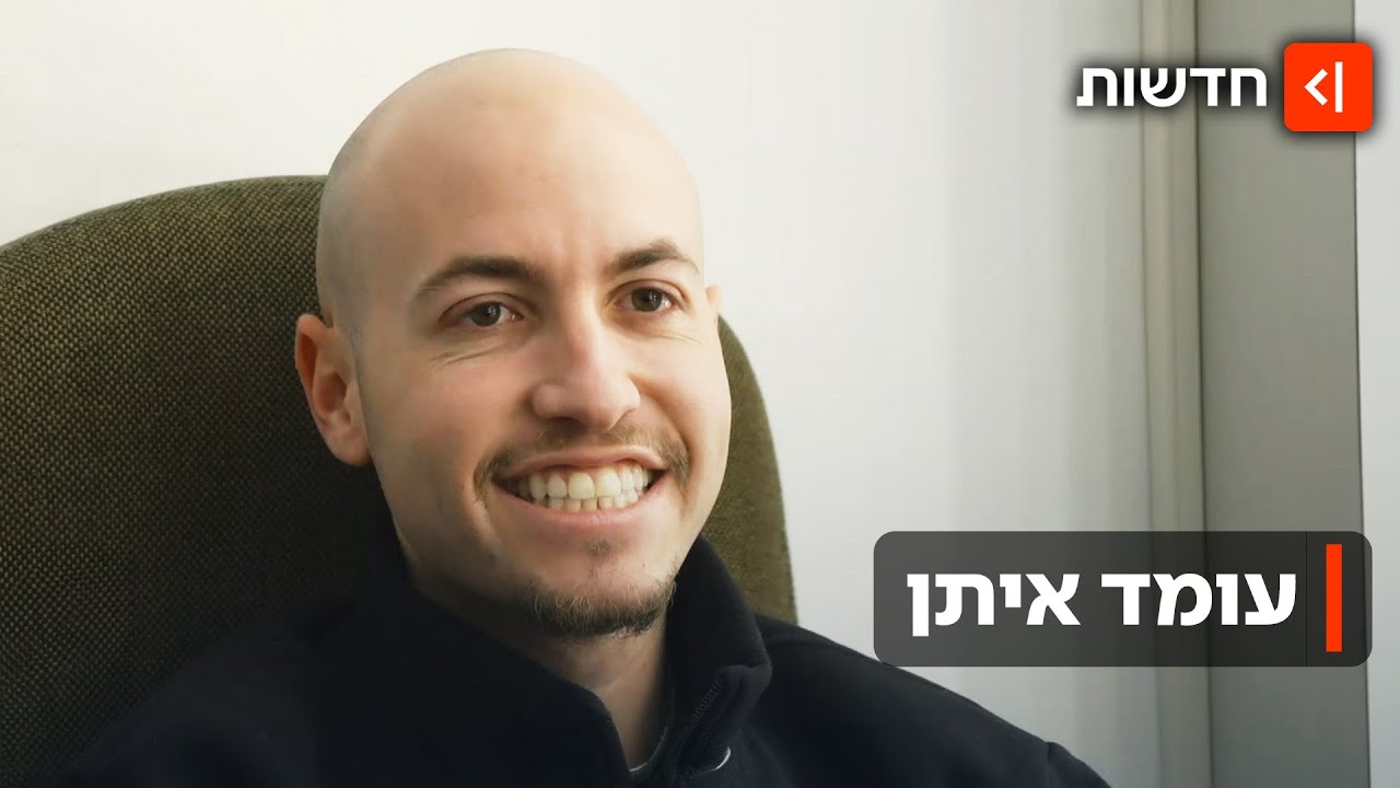 שנתיים בשבי חמאס: 