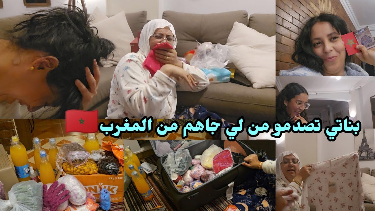 شوفوا حليت معاكم الباليزة لي جاتني من المغرب🇲🇦اختي حتى الجليج المغربي🇲🇦جابتو ليا🤔اللحم كيفاش وصل