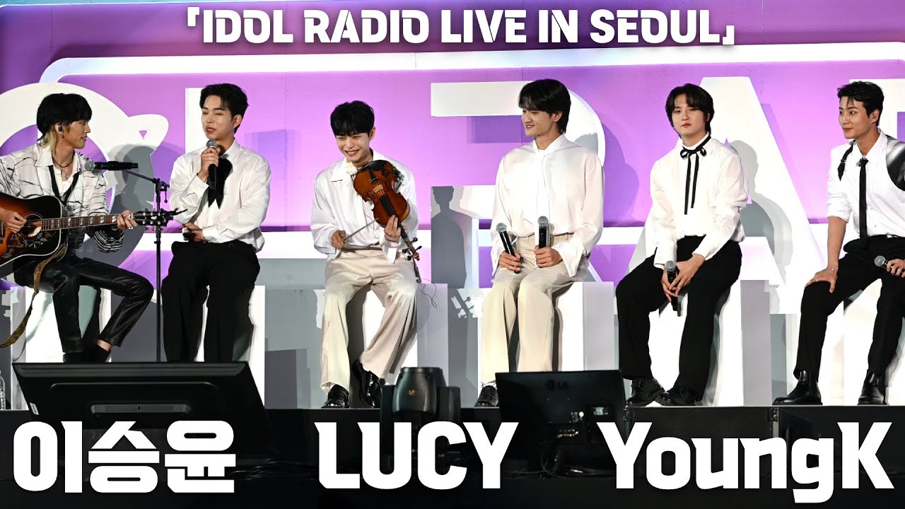[4K] 이승윤, Young K, LUCY 인터뷰 직캠 @ 아이돌 라디오 라이브 인 서울