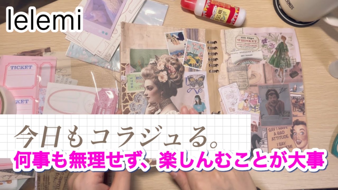 コラージュ作業。無理せず、楽しく☺️