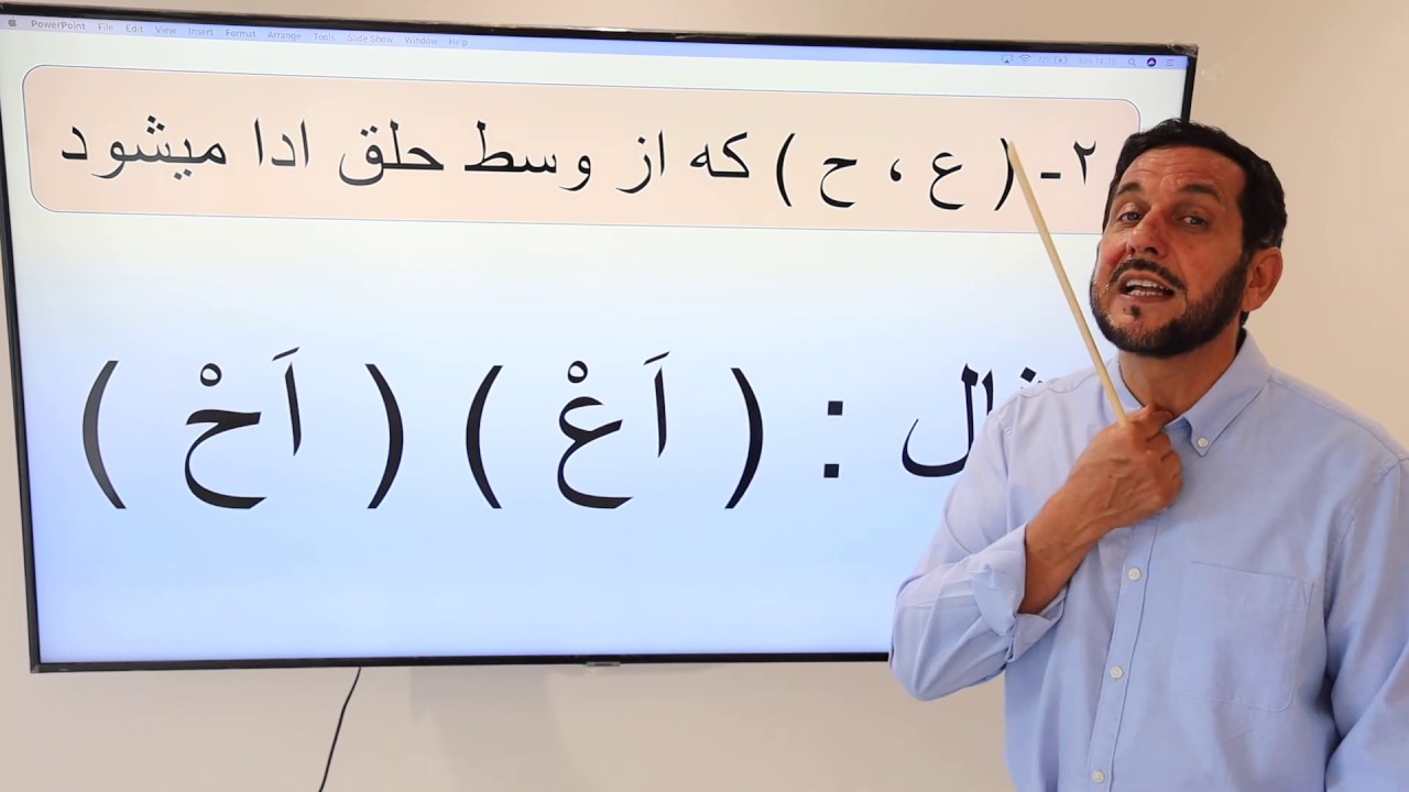 درس چهارم تجويد قرانكريم / Tajweed lesson 4 in Dari