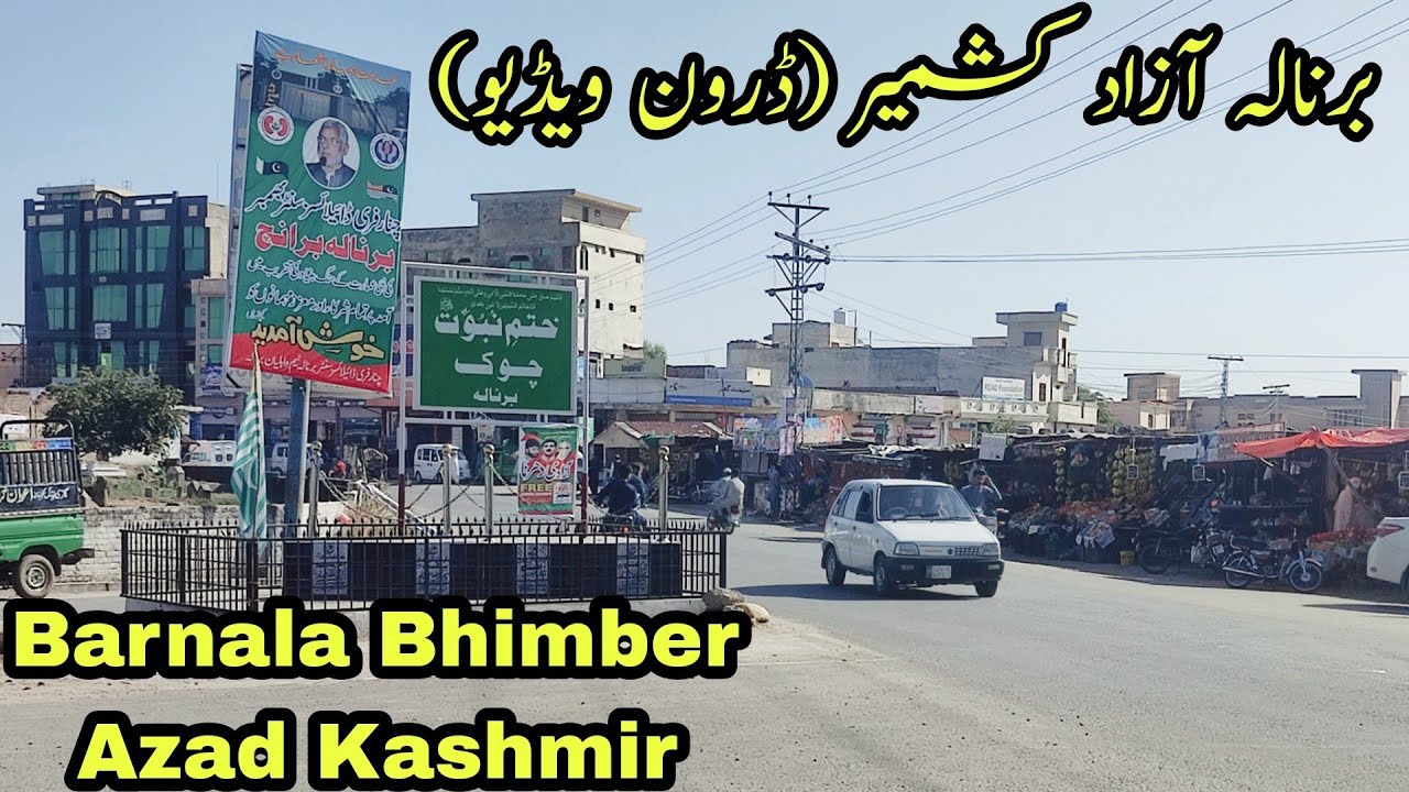 Barnala Azad Kashmir | Barnala Village | Bhimber Azad Kashmir | Bhimber AJK | Khatam E Nabuwat Chowk
