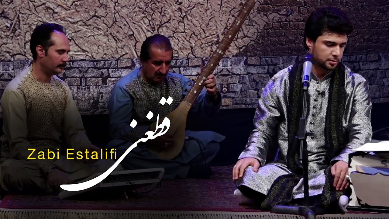 Zabi Estalifi - Qataghani Song / ذبیح استالفی - آهنگ زیبای قطغنی