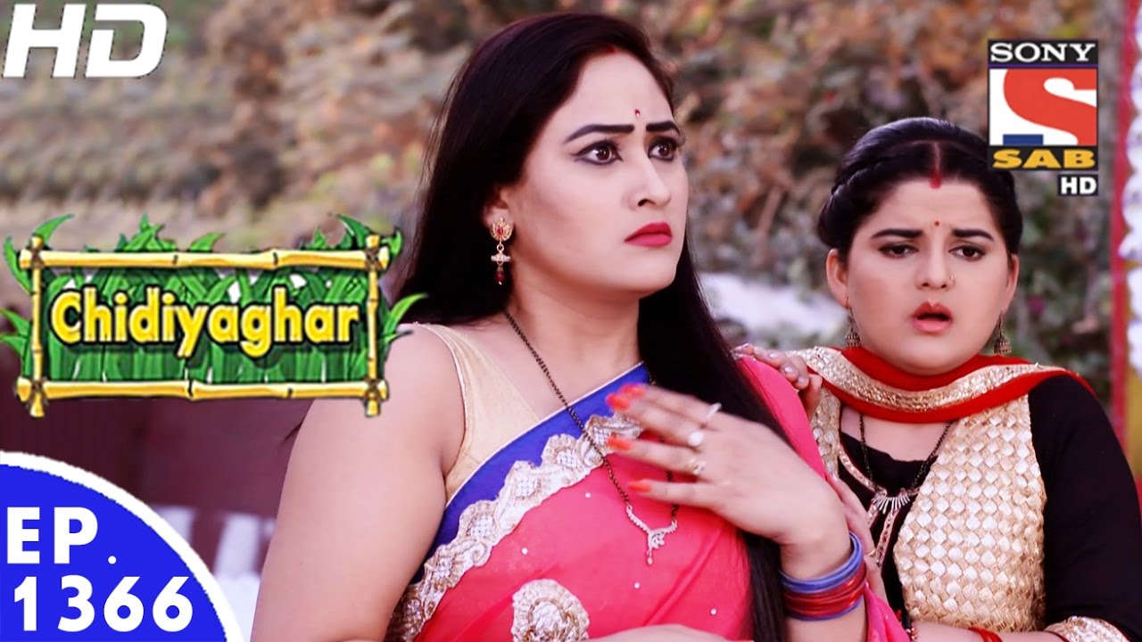 Chidiya Ghar - चिड़िया घर - Ep 1366 - 24th Feb, 2017