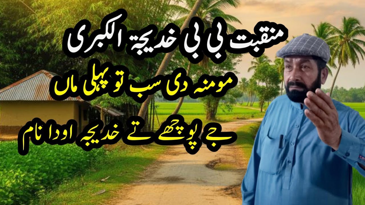 Ramzanul mubark naat shareef qari m boota sultani 