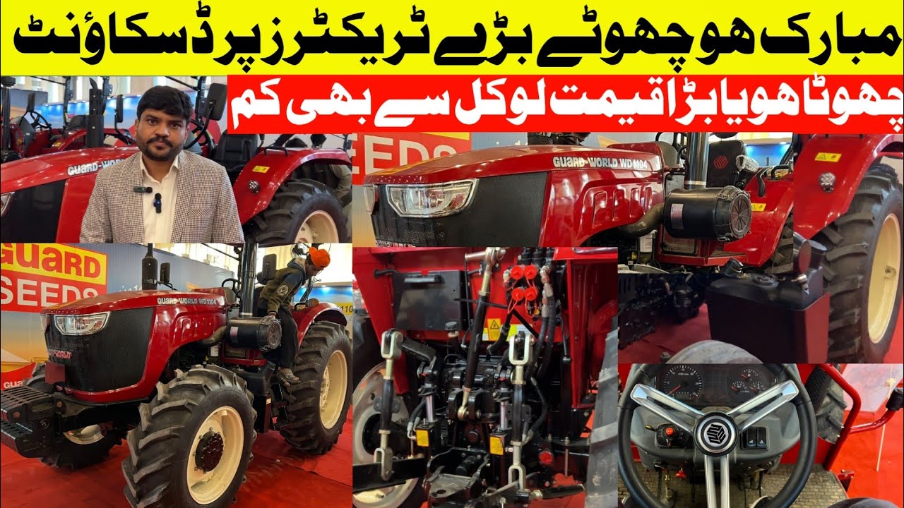 مبارک ہو چھوٹے بڑے زمینداروں کے لیے سپیشل ڈسکاؤنٹ آفر،امپورٹڈ ٹریکٹرز لوکل ٹریکٹرز کی قیمت میں