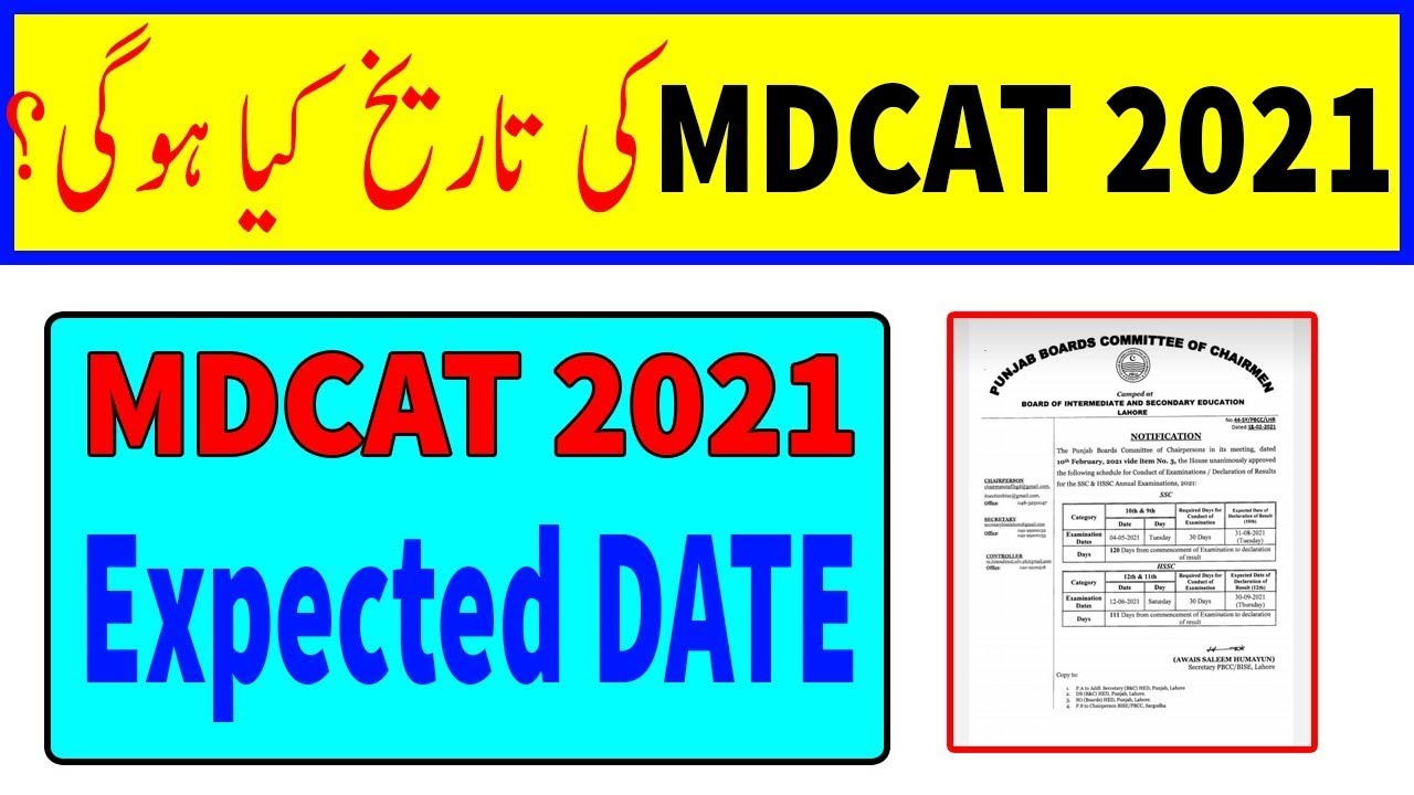 MDCAT Date Extend  2021  //  MDCAT SPECIAL LATE REGISTRATION FOR 2021