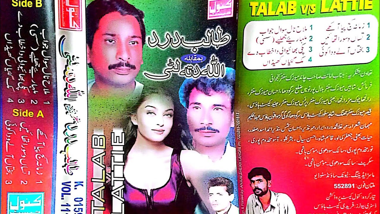 talib hussain dard vs allah ditta litti old is gold nayab programme #shaheen #sound#service