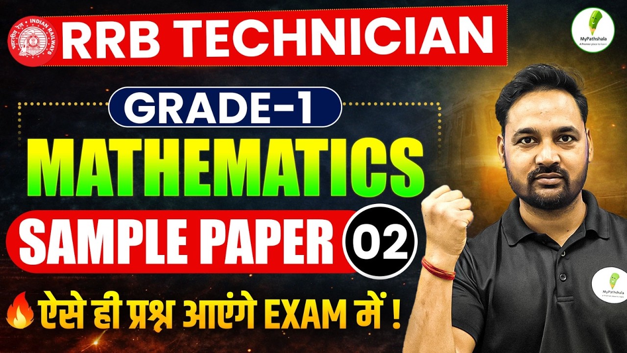 🔥RRB Tech 2025-26 Grade-1 Mathematics: | Sample Paper 02