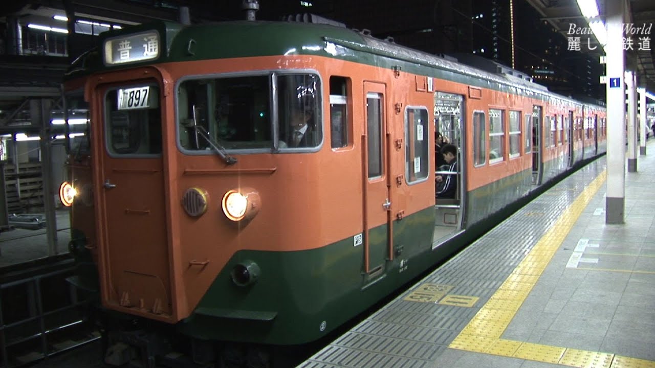 【東海道線 113系普通電車 東京駅を発車！】懐かしい東京駅始発の113系湘南色電車　2006年　HDV 45
