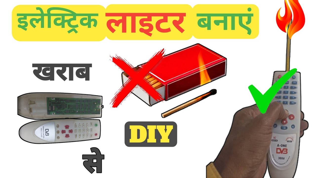 लो!! अब माचिस की हो गई छुट्टीi!😱 Kharab Remote ka Gazab Hack!!#diy #RemoteHack#Lighter