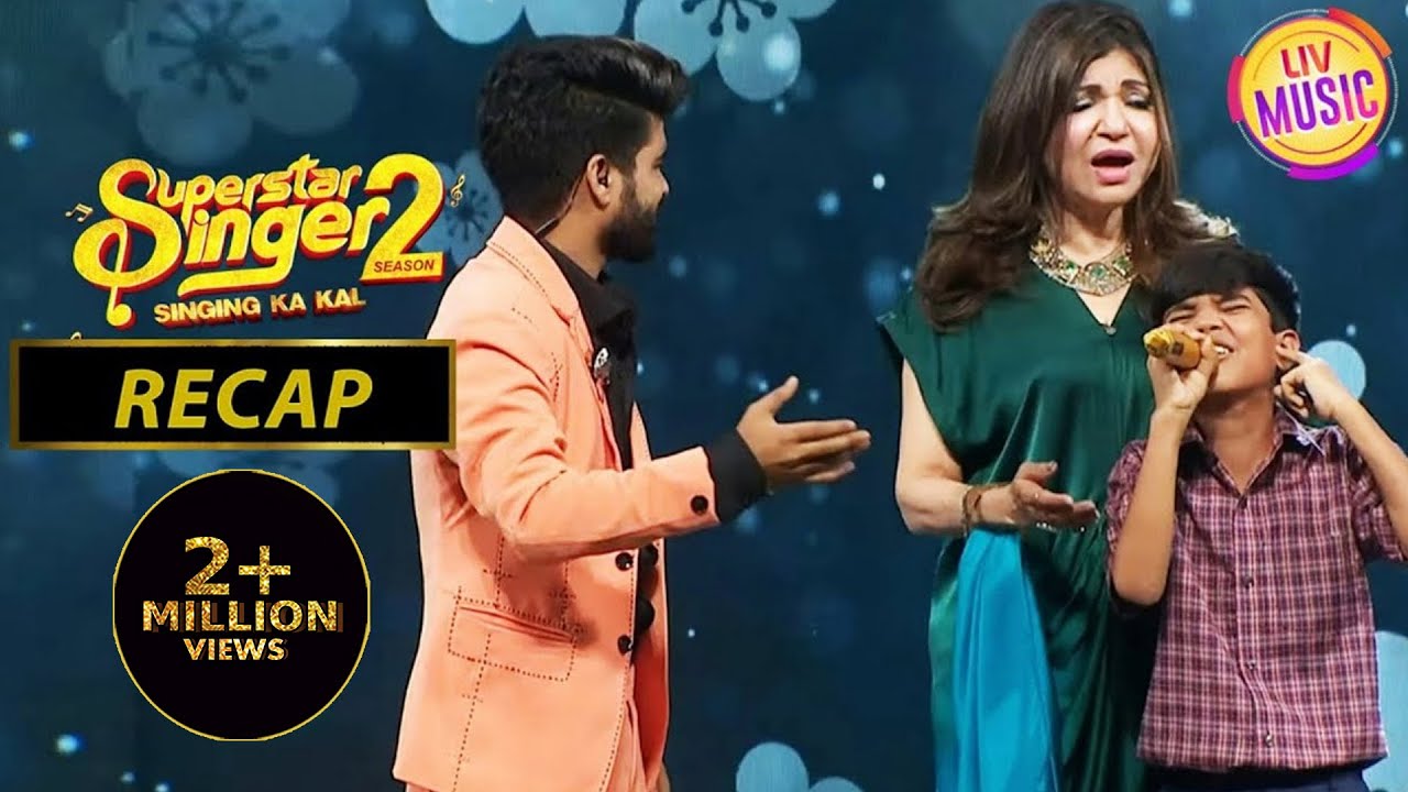 Mani को Performance के बीच Cheer Up करने आए Alka जी और Salman | Superstar Singer Season 2 | Recap