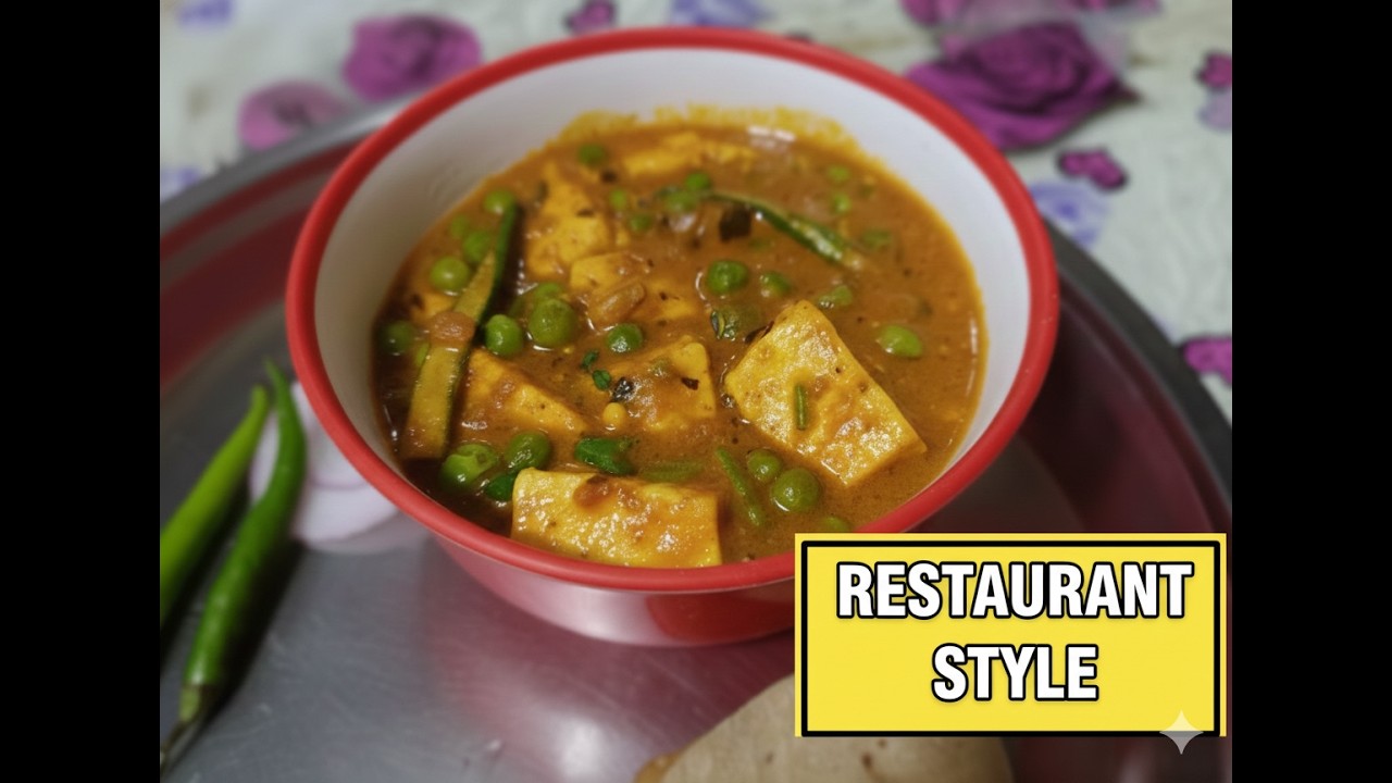 Restaurant Style Matar Paneer | मटर पनीर की सबसे आसान रेसिपी