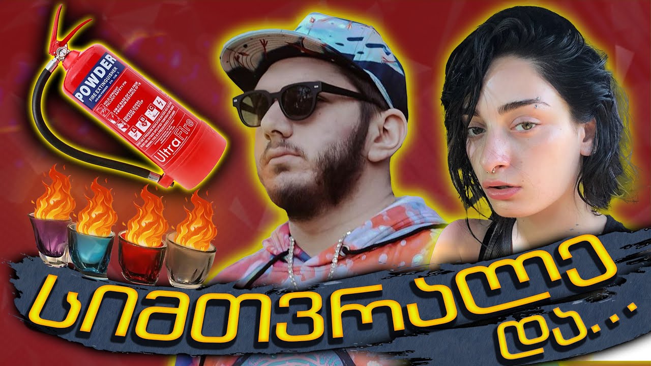 მილოვა VS ლენკა | ძალიან მთვრალი გადაცემა | რატის ბარი / Rati's Bar