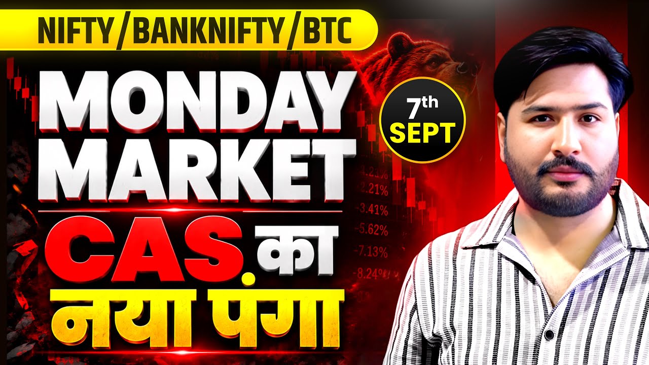 Monday Market ￼Nifty & Bank Nifty Analysis for Monday | 7th September 2026 | nifty Tomorrow #nifty 