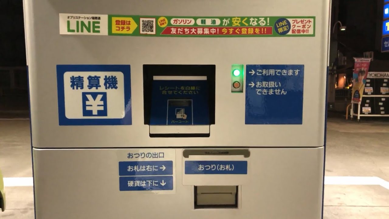 【名古屋市 瑞穂区】ENEOS オブリステーション瑞穂通 SS (三愛リテールサービス)セルフスタンド（現金で支払い）