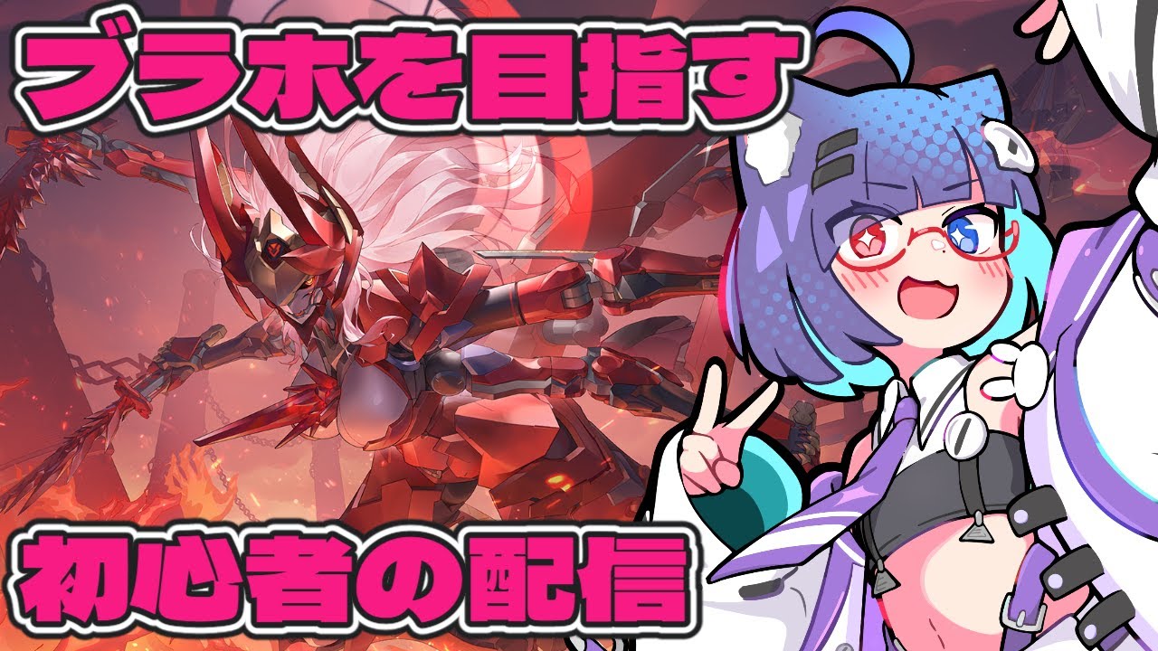 【 #星の翼 】ブラックホールが目の前に見えているのに遠い…🐈初心者のランクマ【 VTuber #猫本にゃこ 】