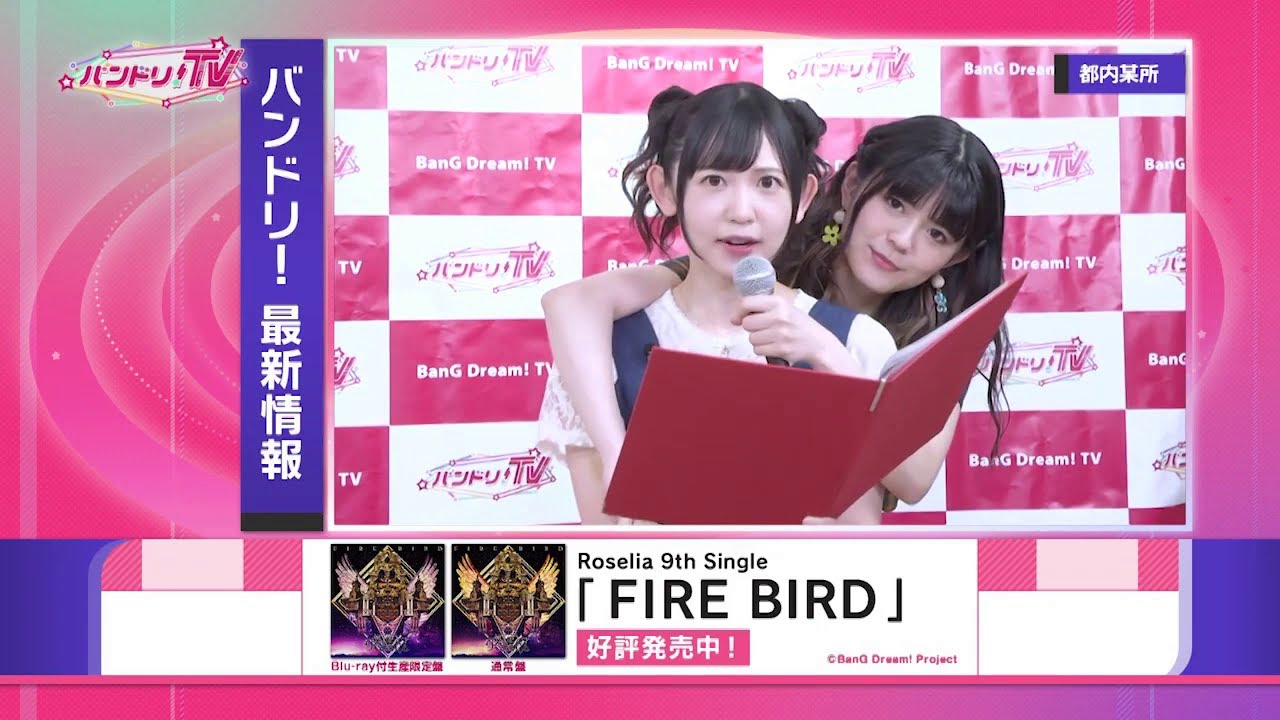 Fire bird