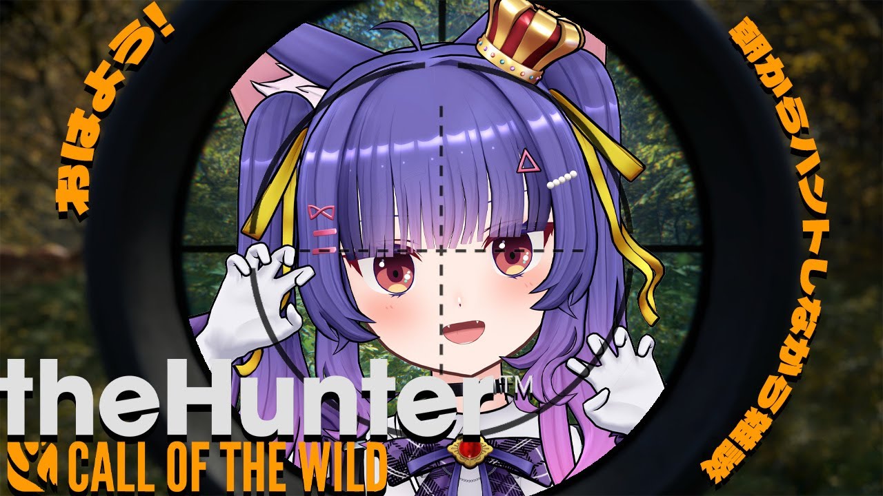 theHunter: Call of the Wild┊おはよう！！朝からハントしながらまったり雑談！！┊ルルン・ルルリカ/どっとライブ