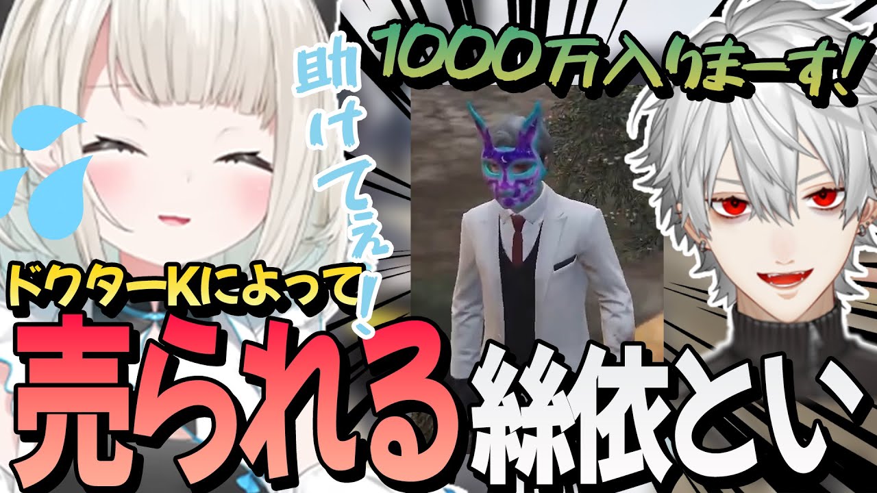 【VCRGTA2】3度目の放置少女になりかけた挙句、葛葉に見つかり警察に売られた絲依といw【絲依とい/ネオポルテ/切り抜き】