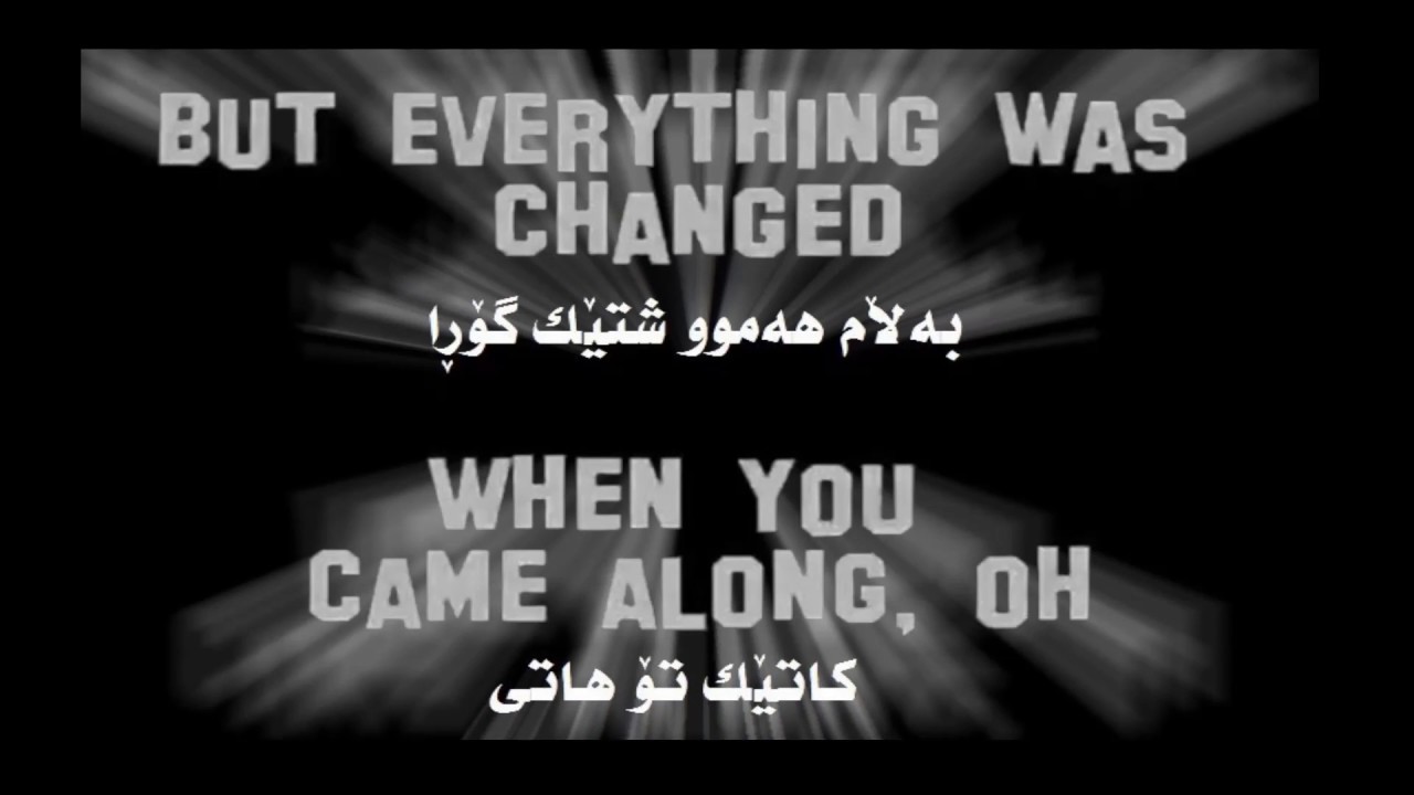 English song كؤرانى ئينكليزى