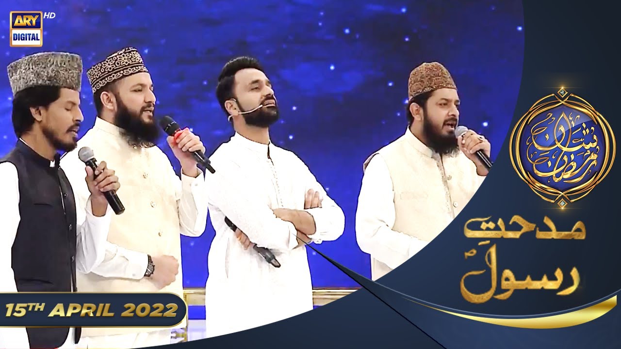 Shan e Iftar - Segment: Midhat e Rasool SAWW [Durood o Salam]- 15th April 2022 - #ShaneRamazan