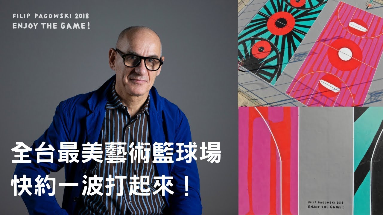 全台最美「藝術籃球場 By Filip Pagowski 」 川久保玲御用插畫家創作 球迷朝聖新據點 ！