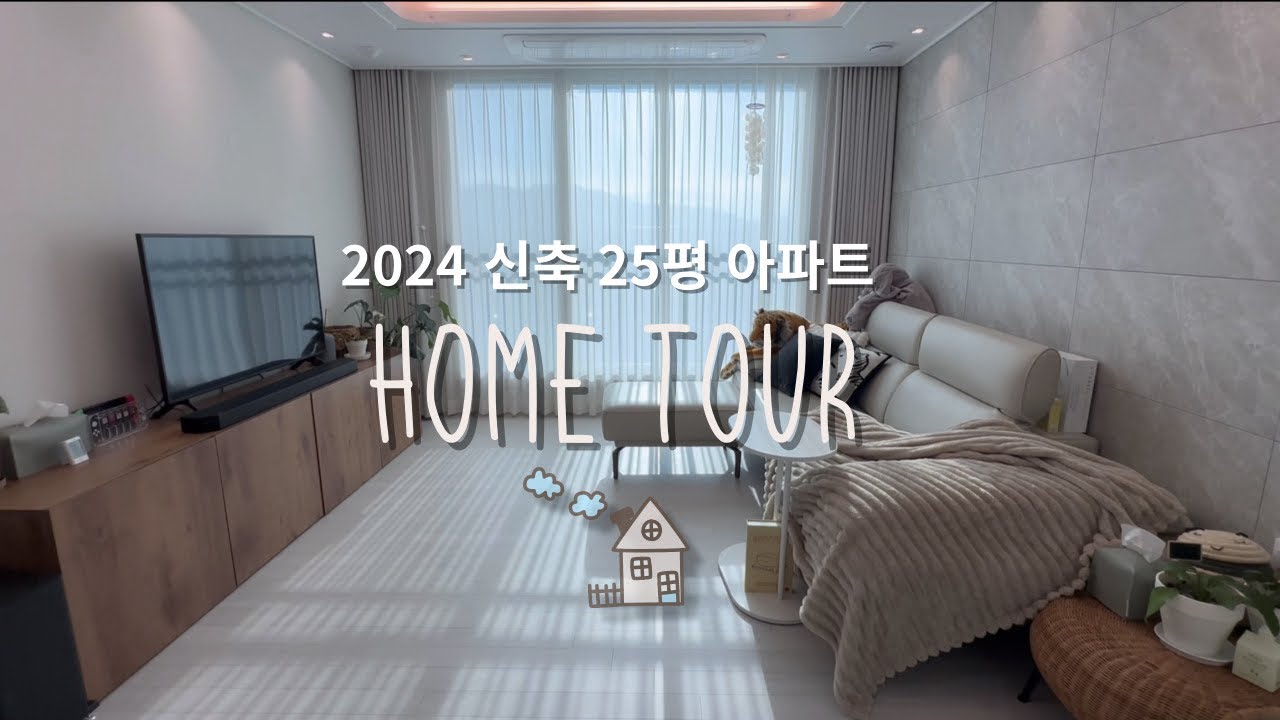 랜선집들이 아파트 25평 인테리어 집꾸미기
