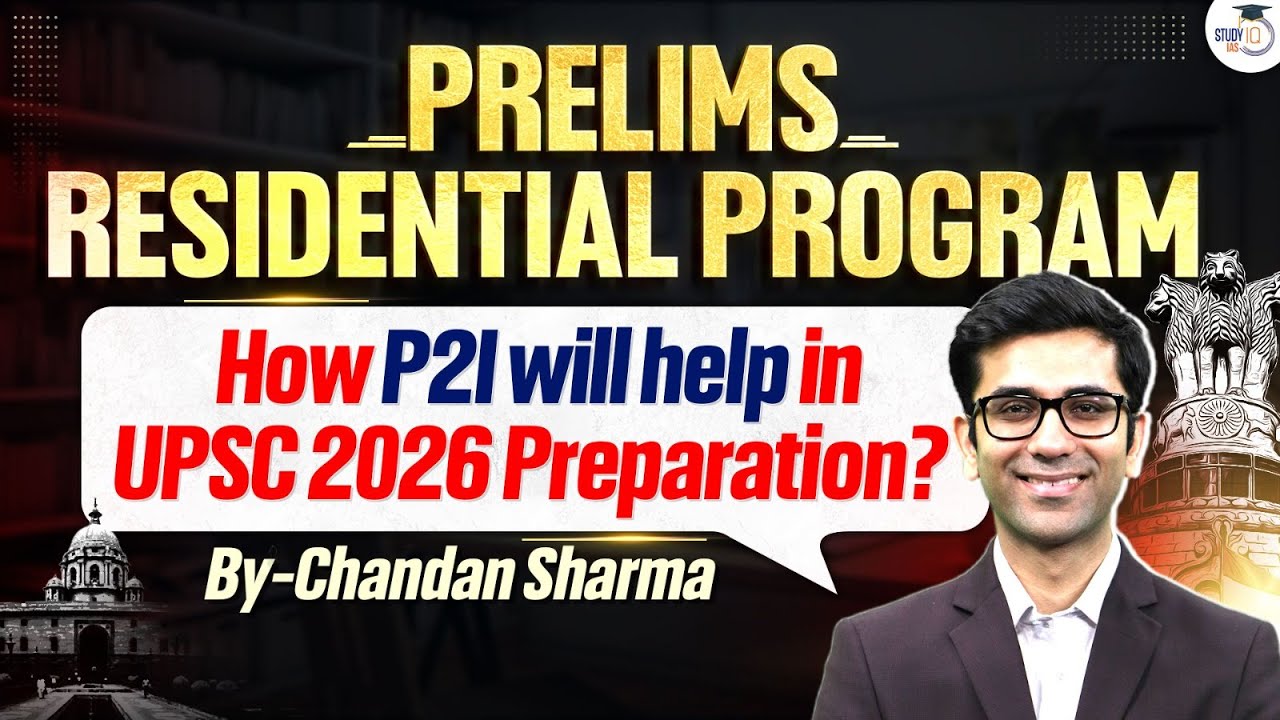 What is Prelims Residential Program and how P2I Will help in UPSC 2026 Preparation? |Know Everything