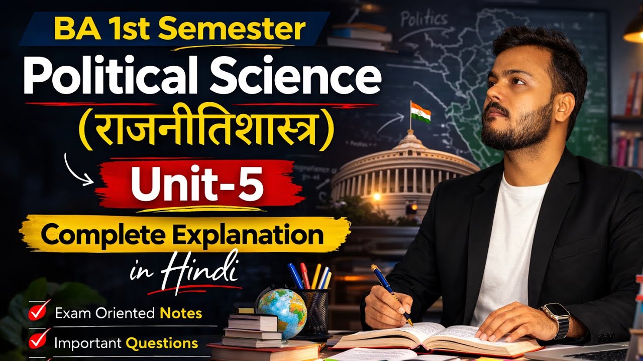 BA 1st Semester Political Science Unit-5 | Complete Explanation in Hindi | Important Questions