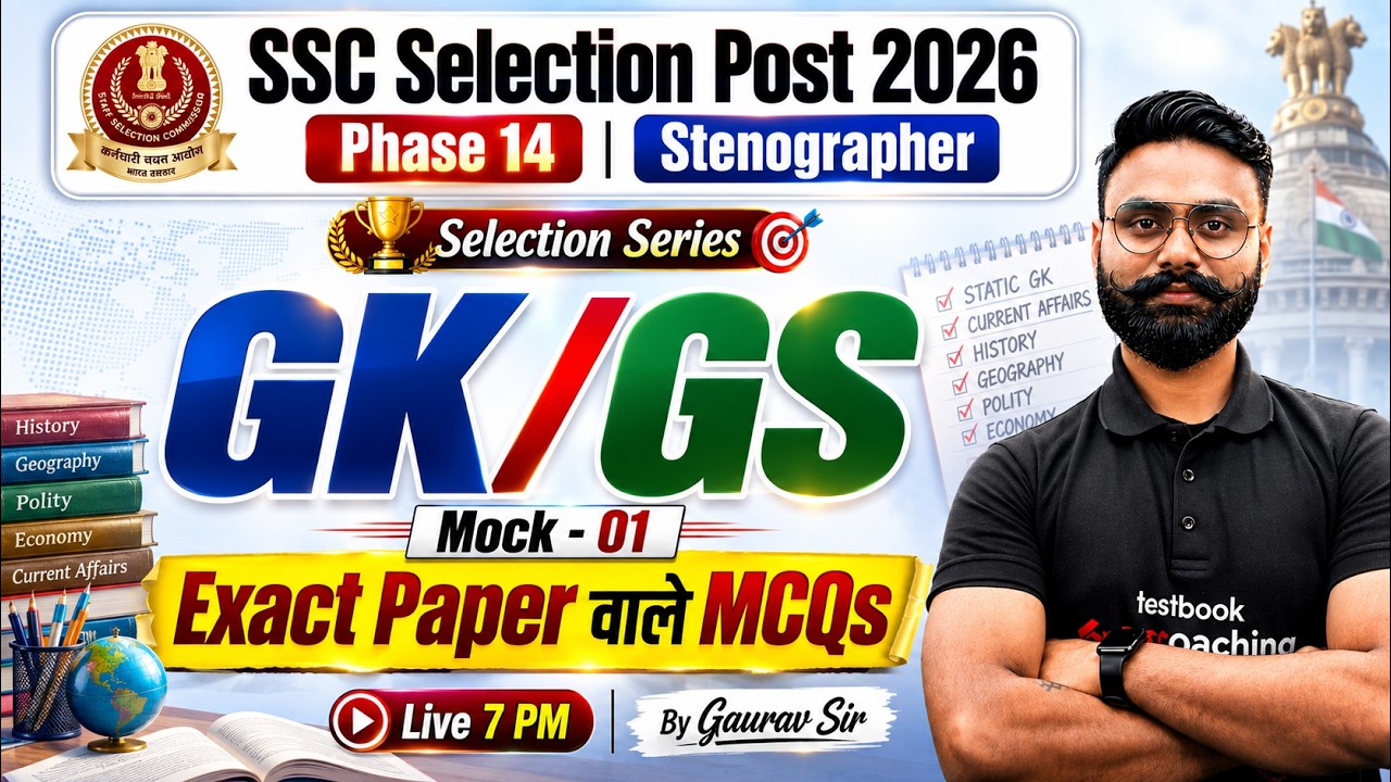 SSC Phase 14 Classes 2026 | SSC GK GS Mock Test 1 | SSC Stenographer GK GS Classes 2026 | Gaurav Sir