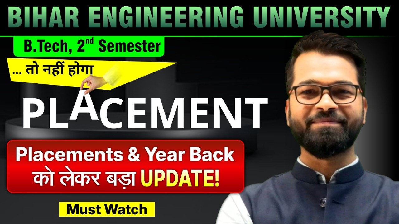 .....तो नहीं होगा Placement😲 | B.tech 2nd Semester | Placement & Year Back को लेकर बड़ा Update | BEU