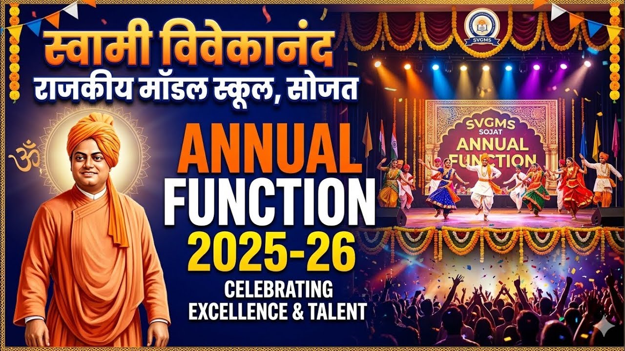 SVGMS Sojat #sir_1_sir annual day with awards and entertainent! #fairwell #annualfunction