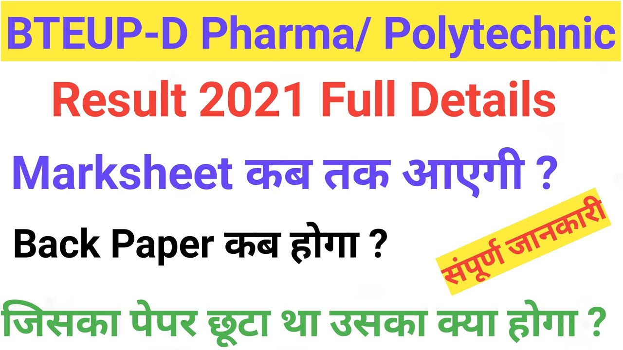 BTEUP Back Paper online Form 2021 || D Pharma 2nd year Back Paper online Form 2021 || #Back_Paper