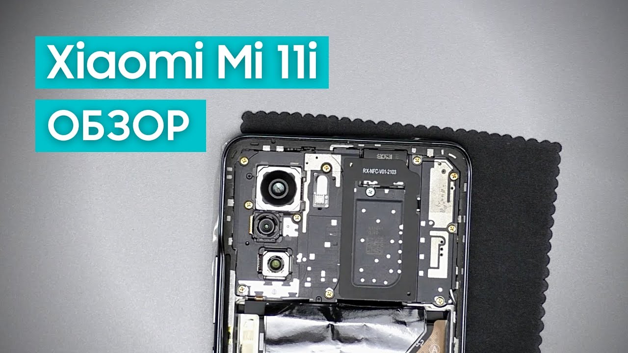 Обзор Xiaomi Mi 11i - взгляд изнутри. В чем отличие от Poco F3? | Разборка Xiaomi Mi 11i