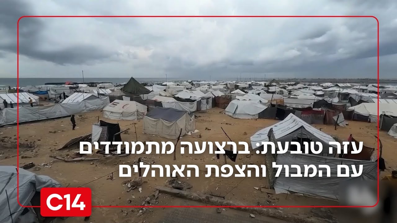 עזה טובעת: ברצועה מתמודדים עם המבול והצפת האוהלים | אחיקם הימלפרב