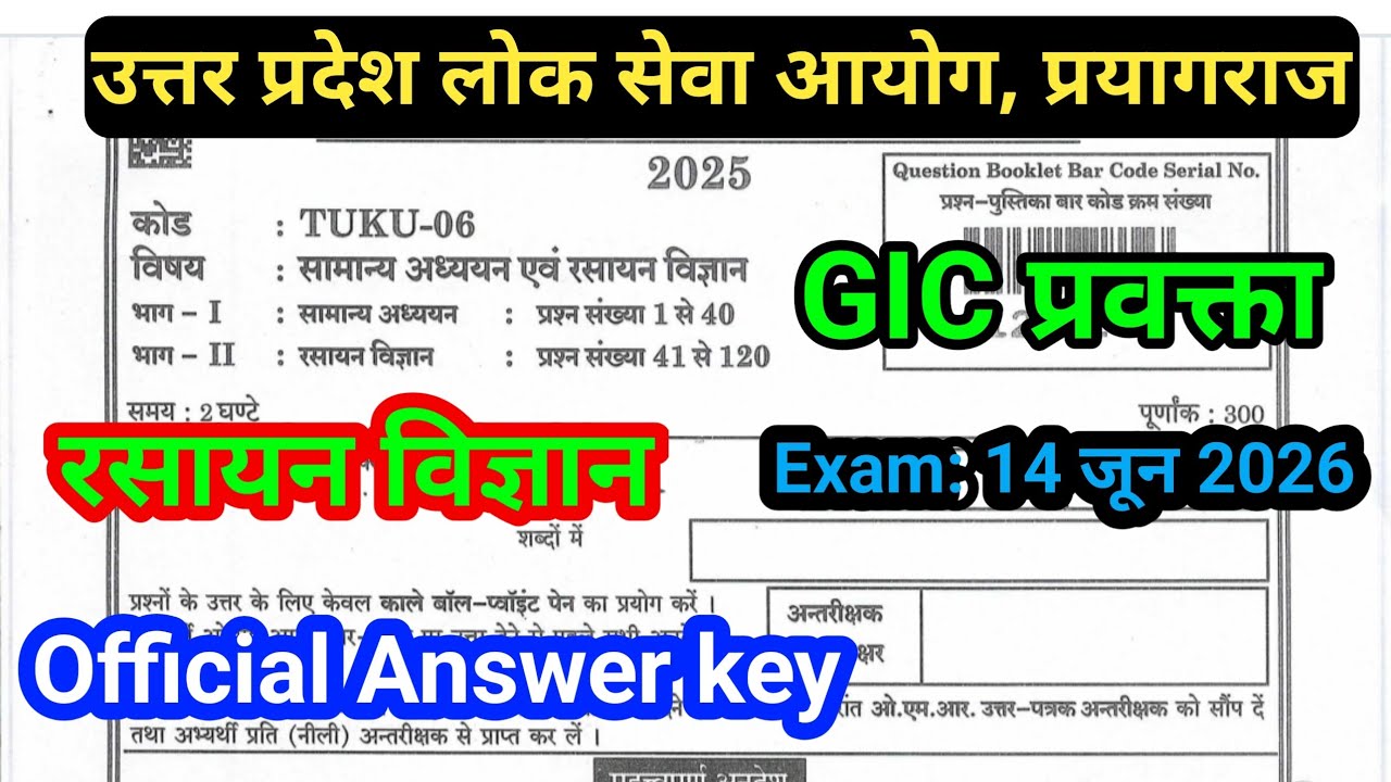 uppsc gic प्रवक्ता chemistry paper 2026 official answer key 