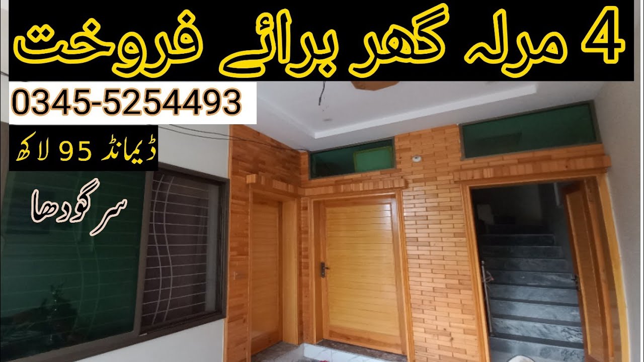 4 Marla New Home For Sale Urgent - Hayyat Colony - Near City School Sargodha Dmd 95 Lac