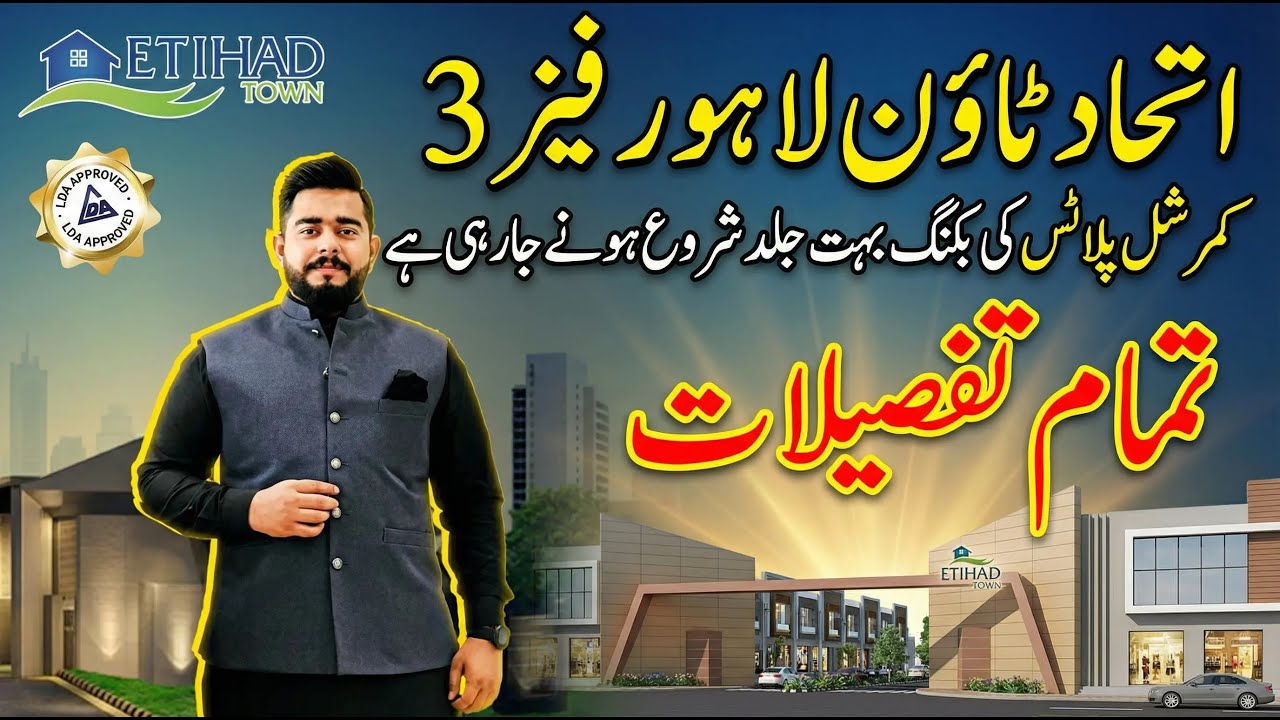 How to Book Etihad Town Phase 3 Commercial Plots at Original Prices | Pine Avenue Latest Update